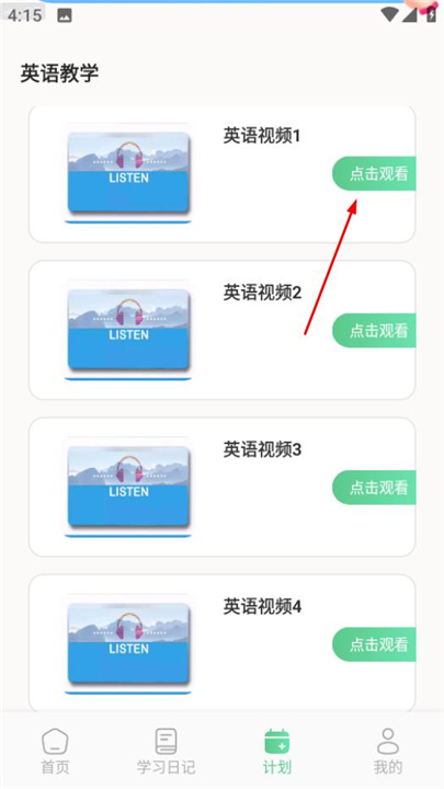 躺着学英语