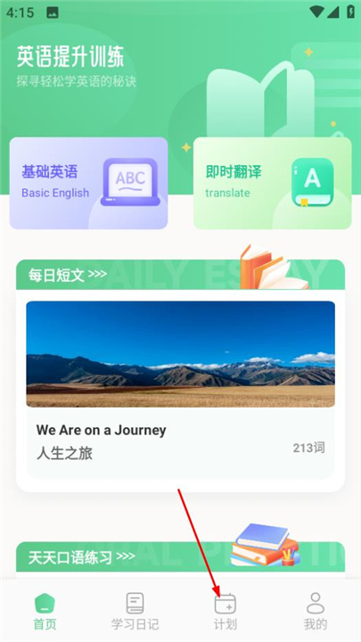 躺着学英语
