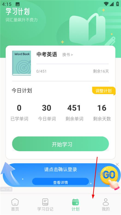 躺着学英语