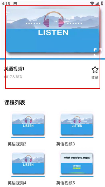 躺着学英语