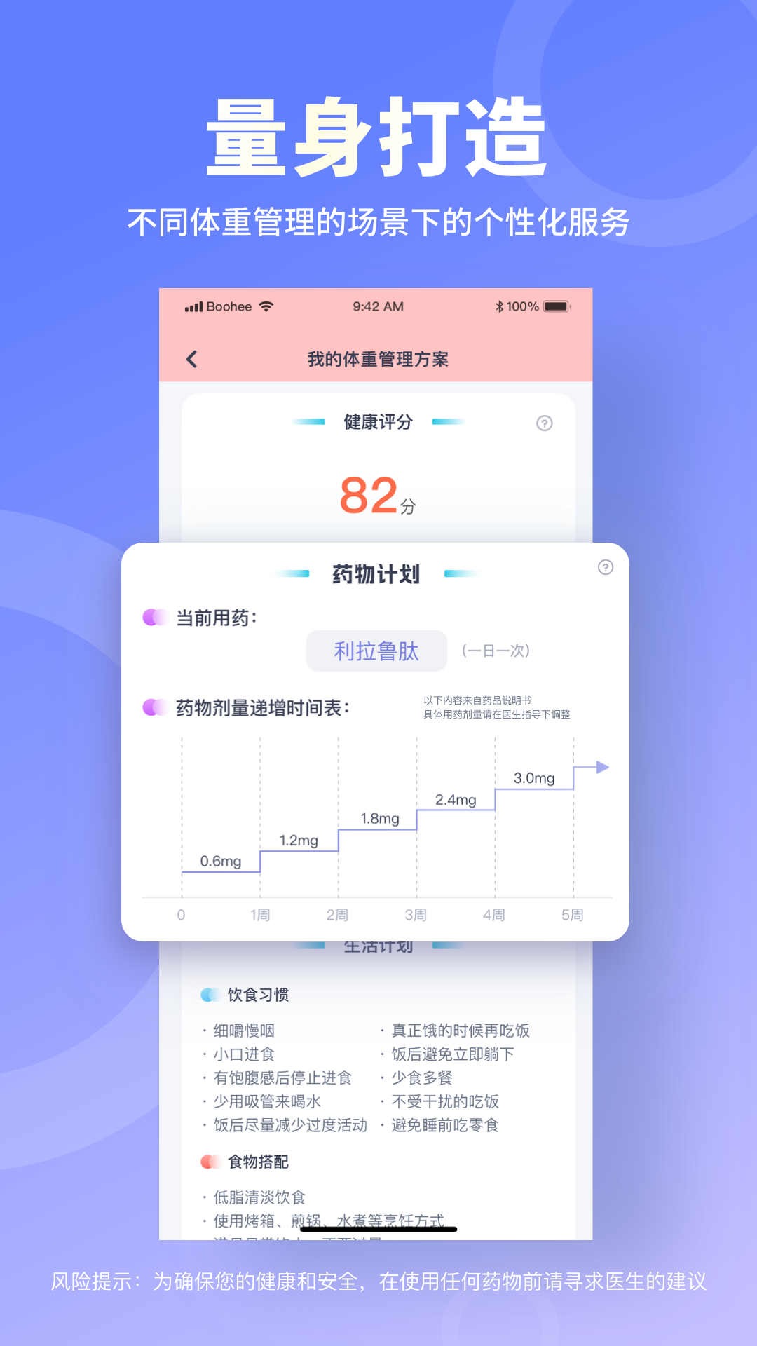 薄荷宝箱2