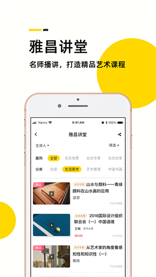 艺术头条0