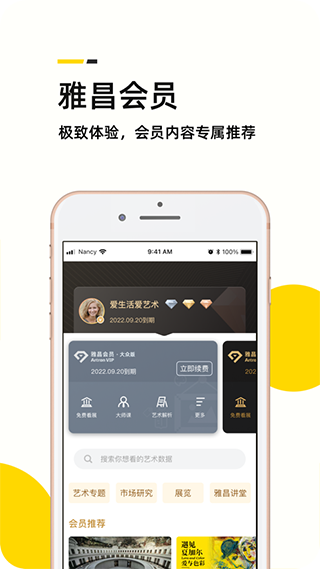 艺术头条2