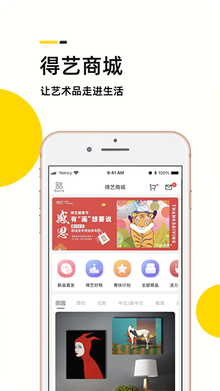 艺术头条1