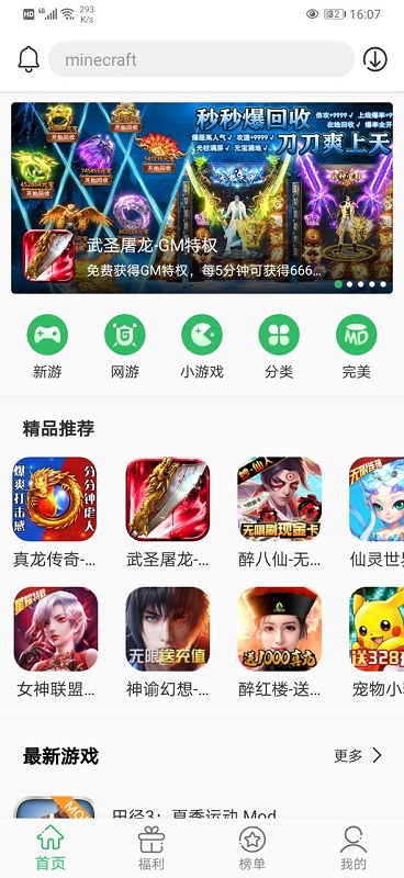 百分网游戏盒最新版2